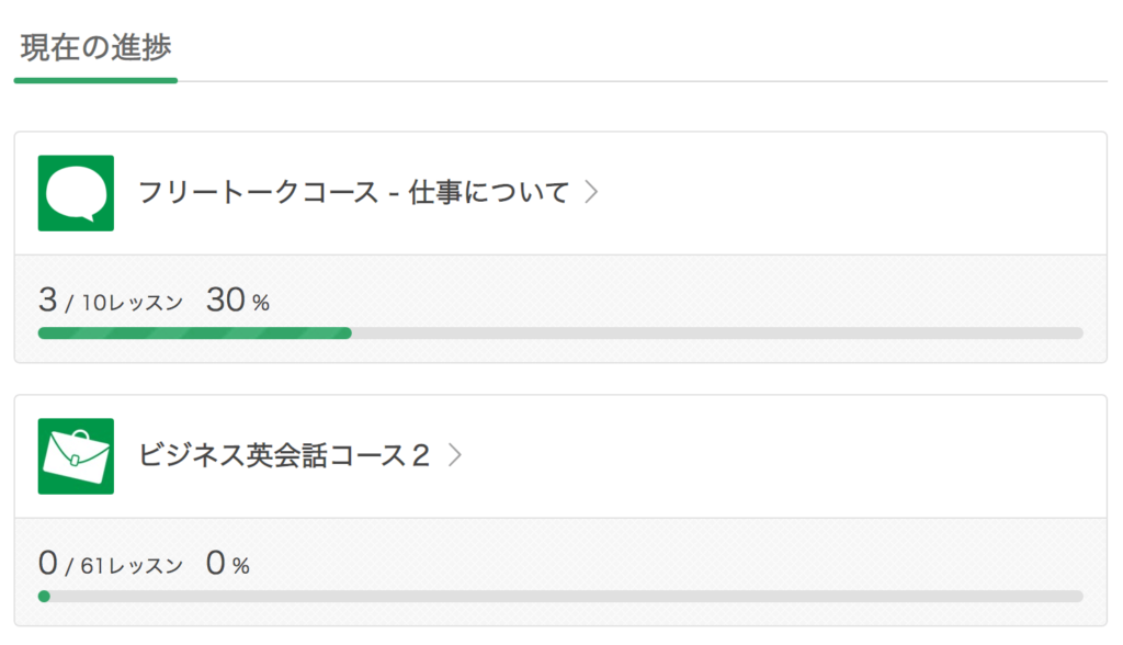 コースを選択